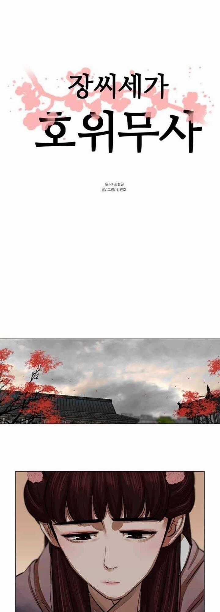 Hộ Vệ - Chapter 60 - Trang 1