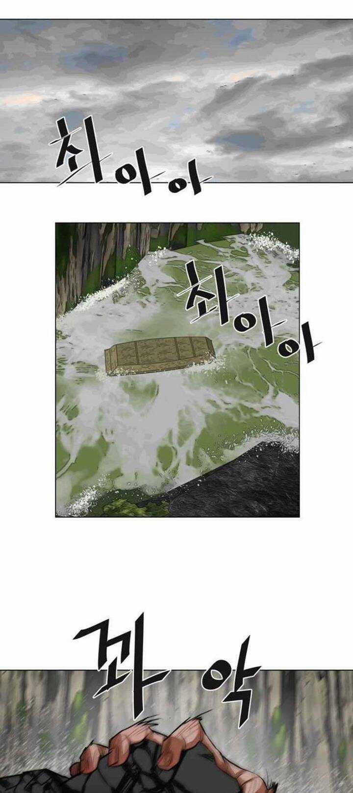 Hộ Vệ - Chapter 60 - Trang 11