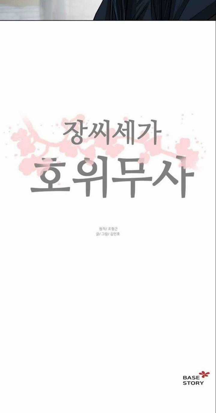 Hộ Vệ - Chapter 60 - Trang 36