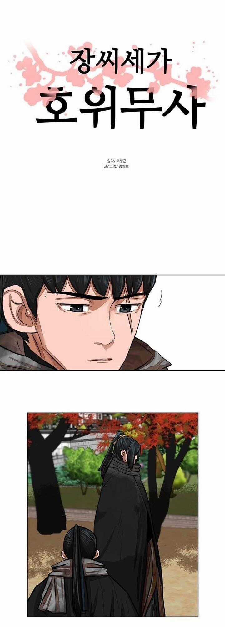 Hộ Vệ - Chapter 62 - Trang 1