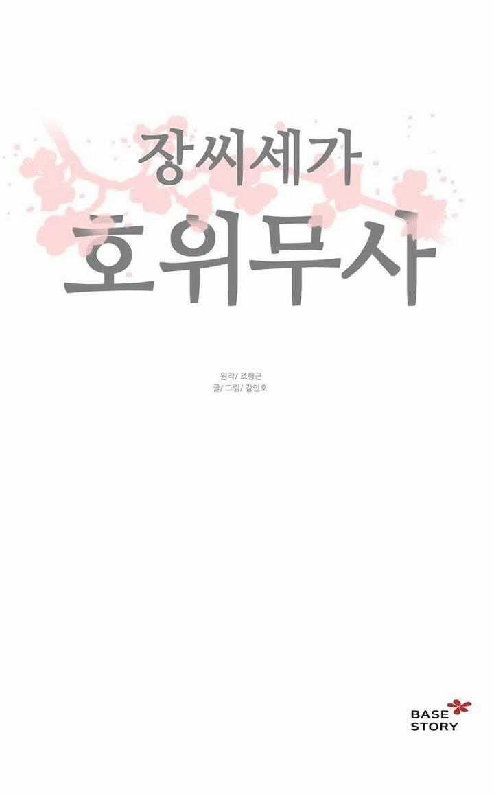 Hộ Vệ - Chapter 62 - Trang 33