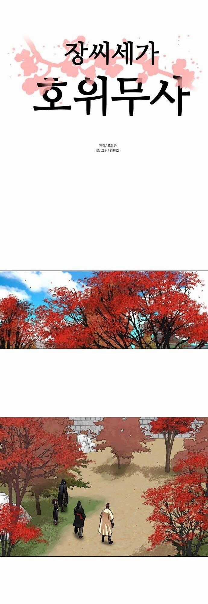 Hộ Vệ - Chapter 63 - Trang 1