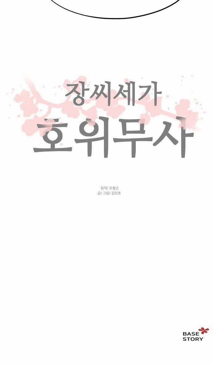 Hộ Vệ - Chapter 65 - Trang 39