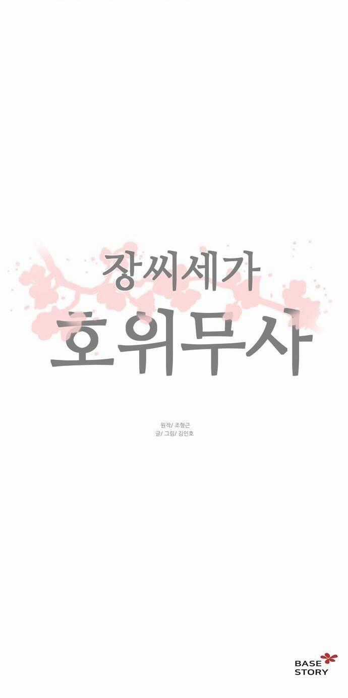 Hộ Vệ - Chapter 66 - Trang 38