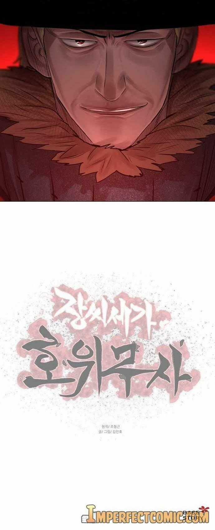 Hộ Vệ - Chapter 74 - Trang 46