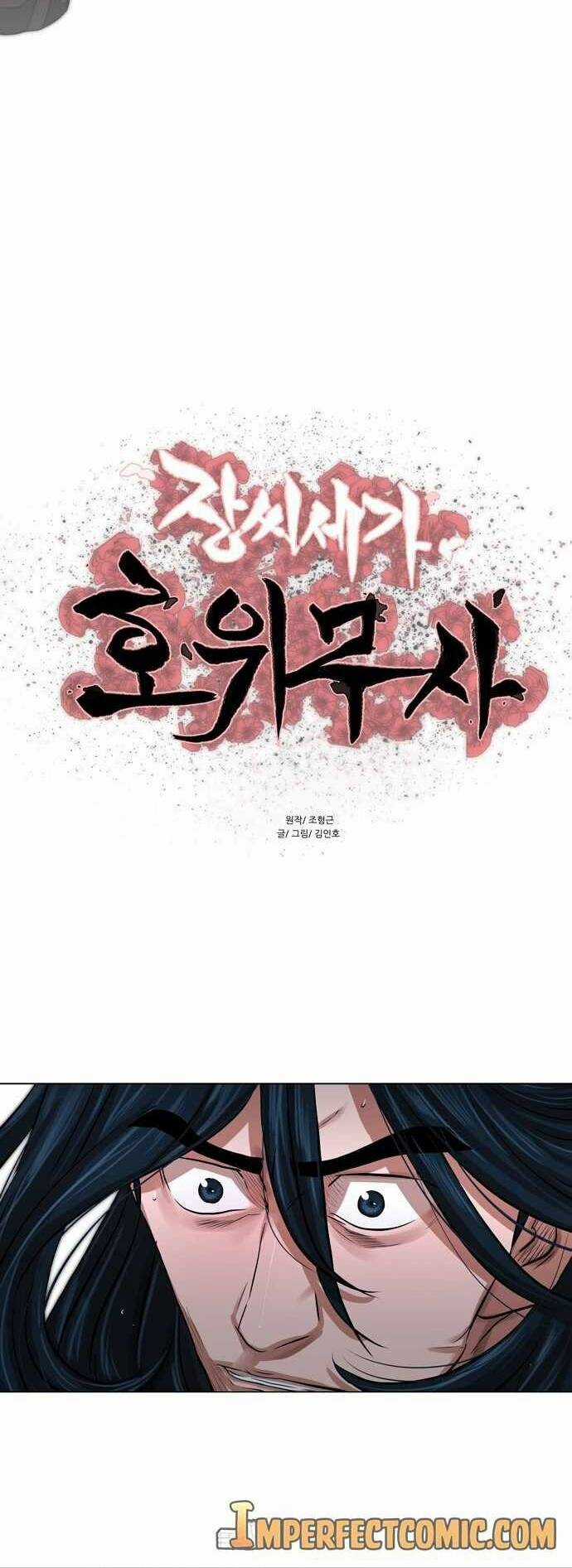 Hộ Vệ - Chapter 76 - Trang 6