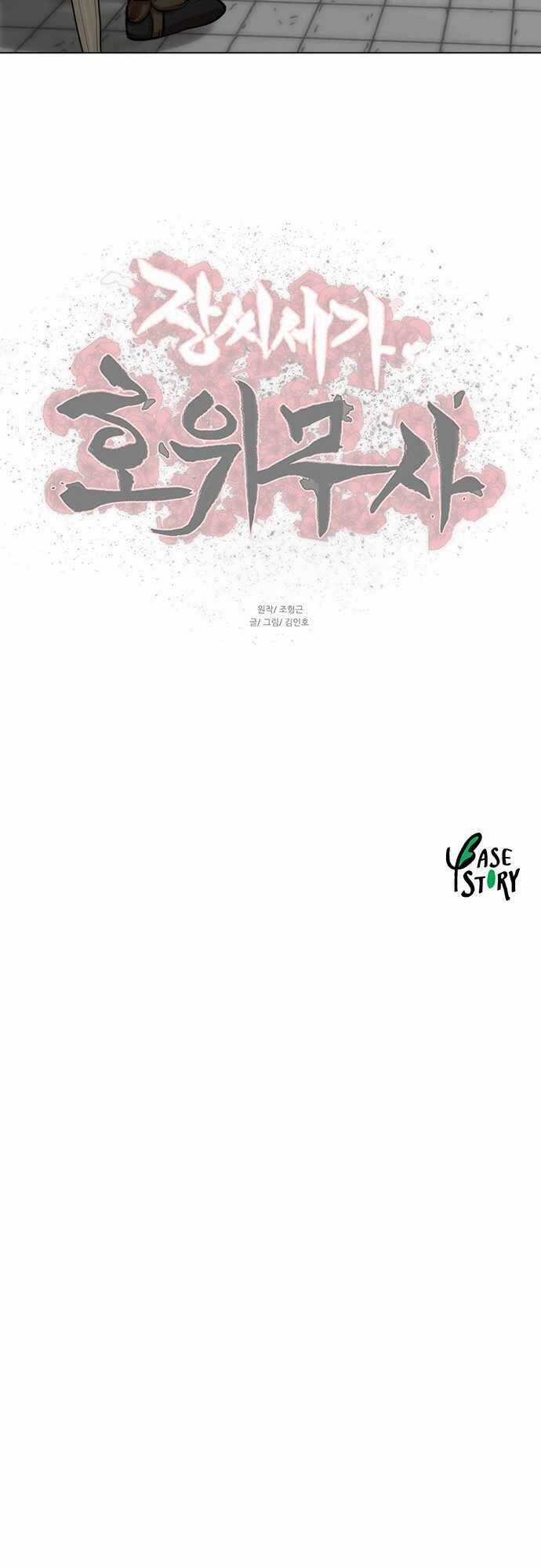 Hộ Vệ - Chapter 82 - Trang 36