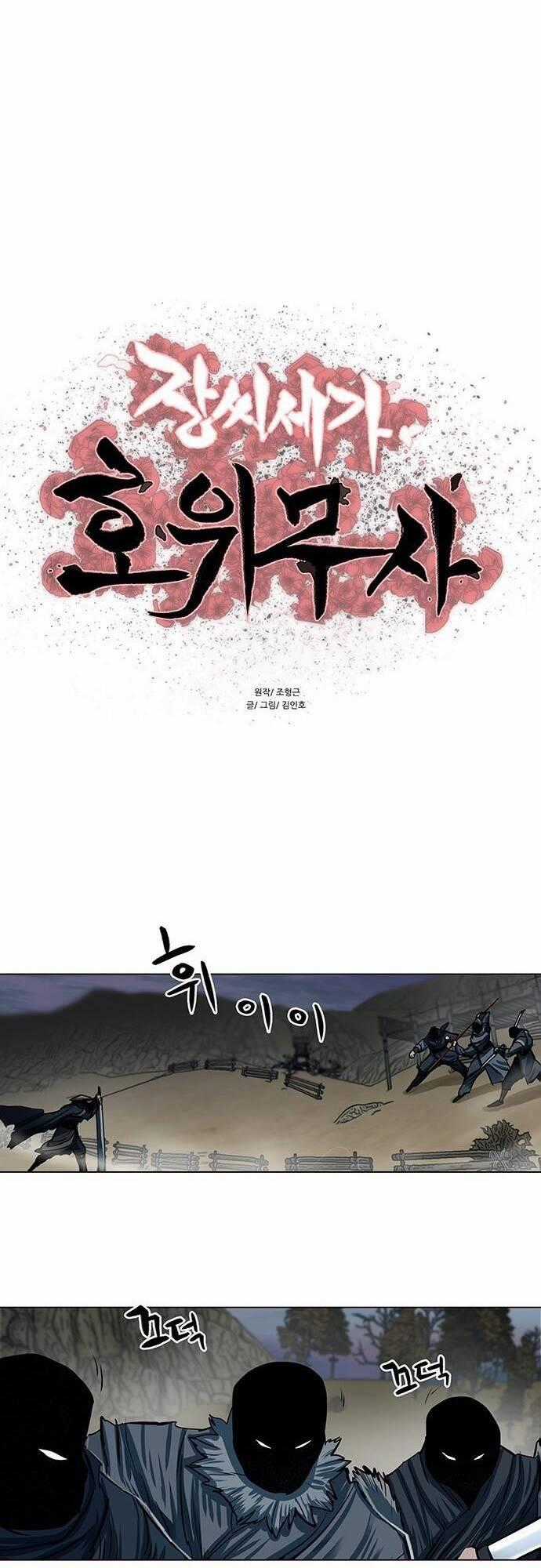 Hộ Vệ - Chapter 90 - Trang 2