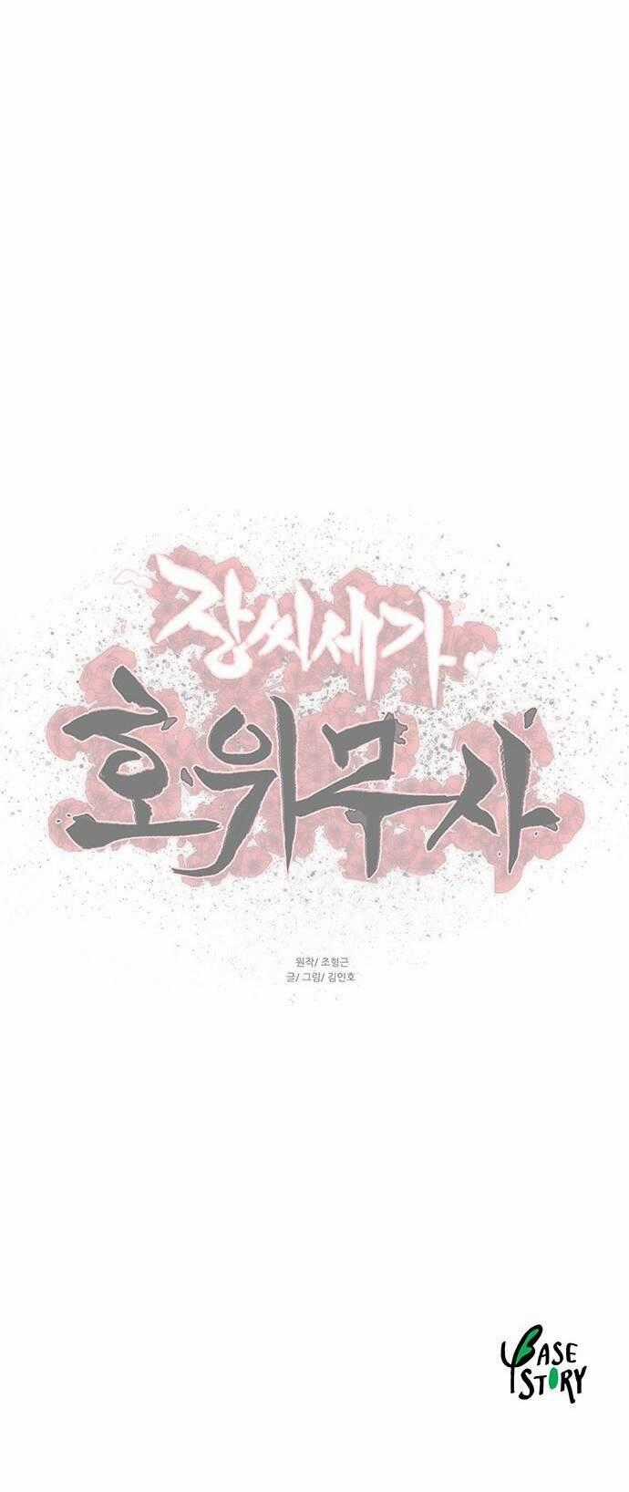 Hộ Vệ - Chapter 91 - Trang 35