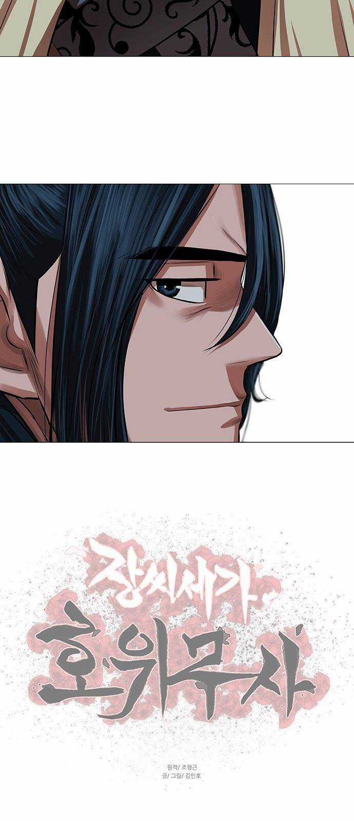 Hộ Vệ - Chapter 92 - Trang 35