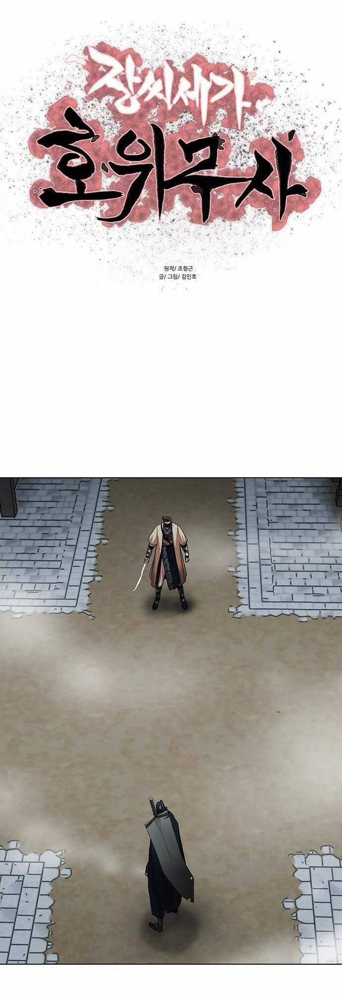 Hộ Vệ - Chapter 93 - Trang 2