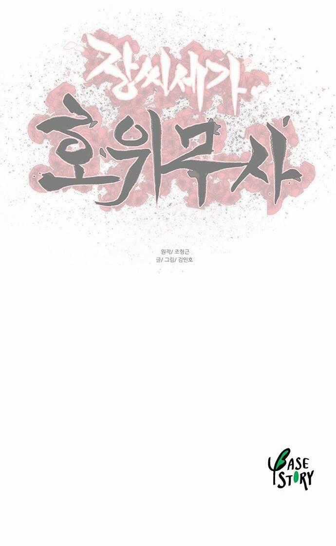 Hộ Vệ - Chapter 97 - Trang 41