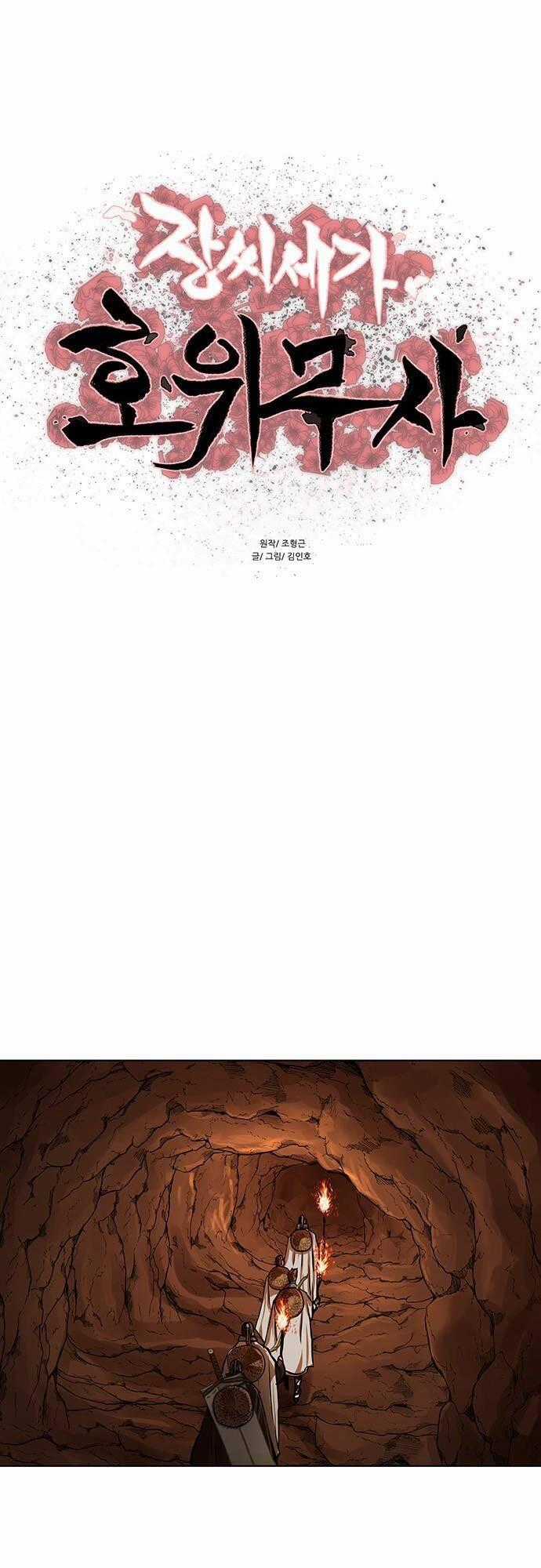 Hộ Vệ - Chapter 98 - Trang 1