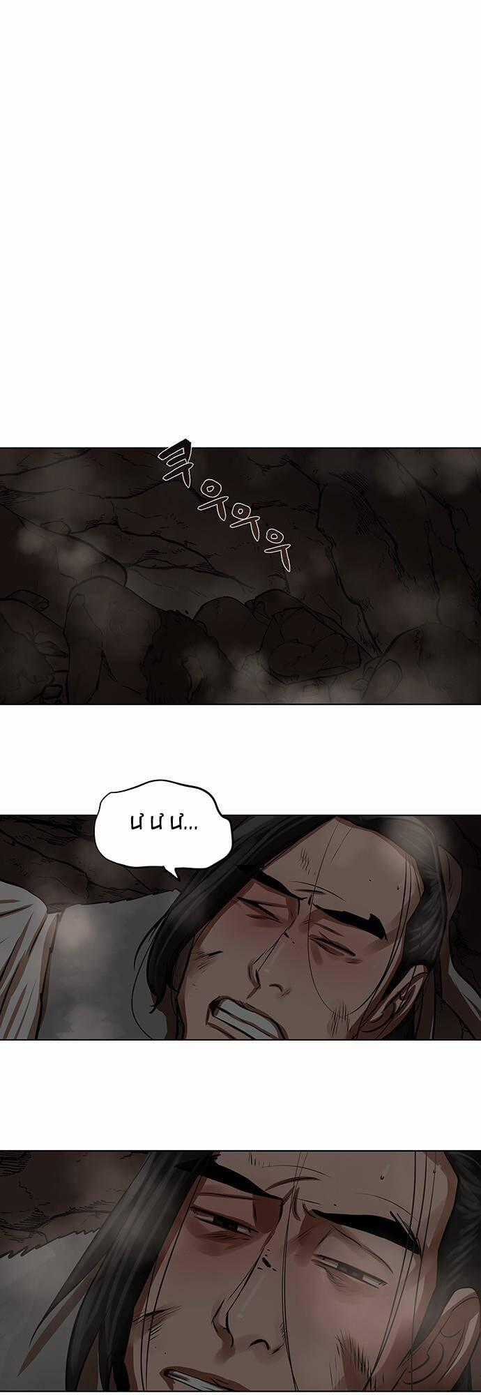 Hộ Vệ - Chapter 99 - Trang 1