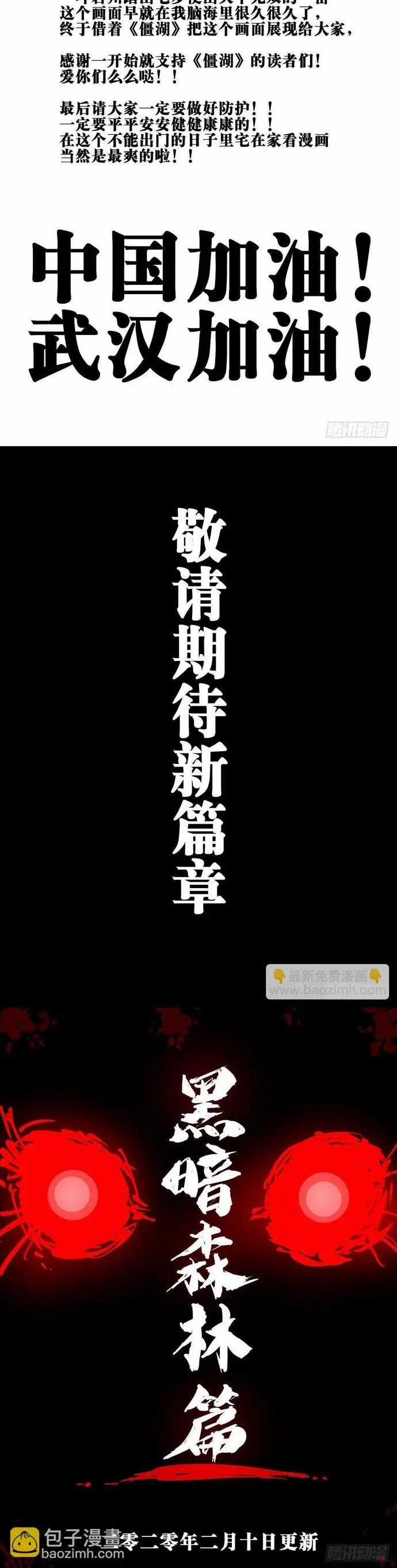 Hồ Zombie - Chương 18 - Trang 4