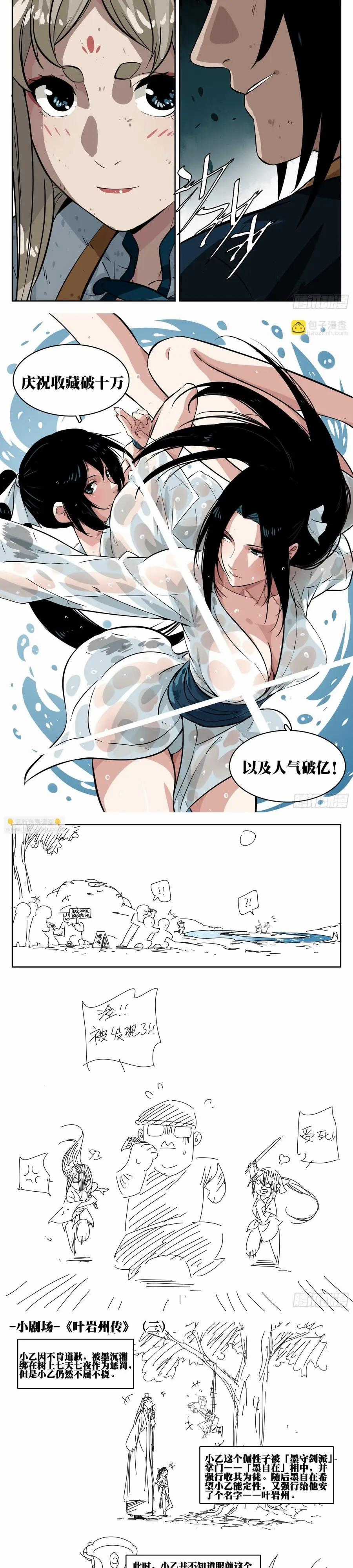 Hồ Zombie - Chương 37 - Trang 6