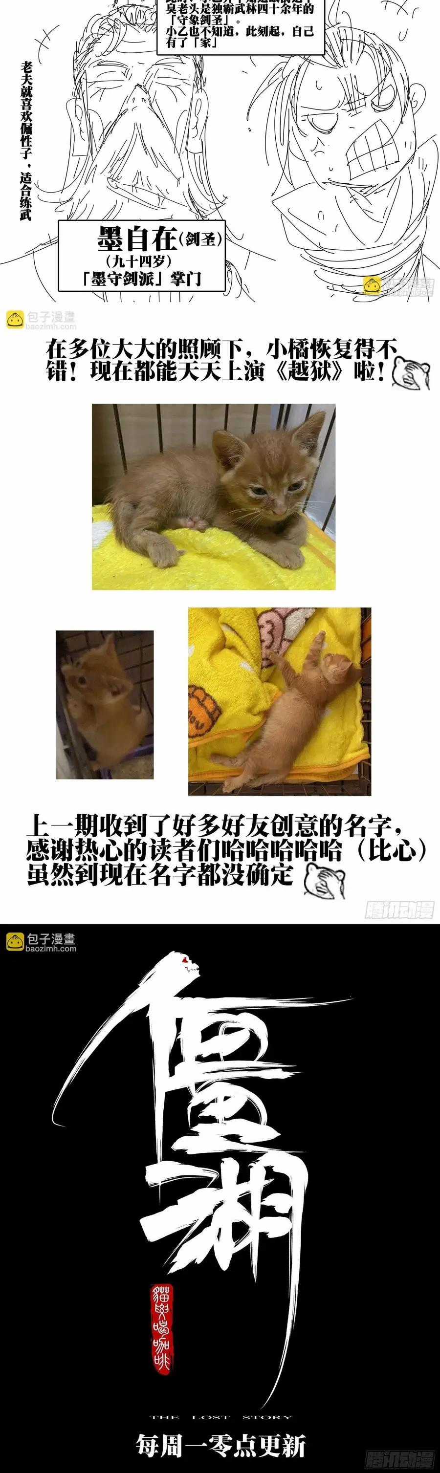 Hồ Zombie - Chương 37 - Trang 7