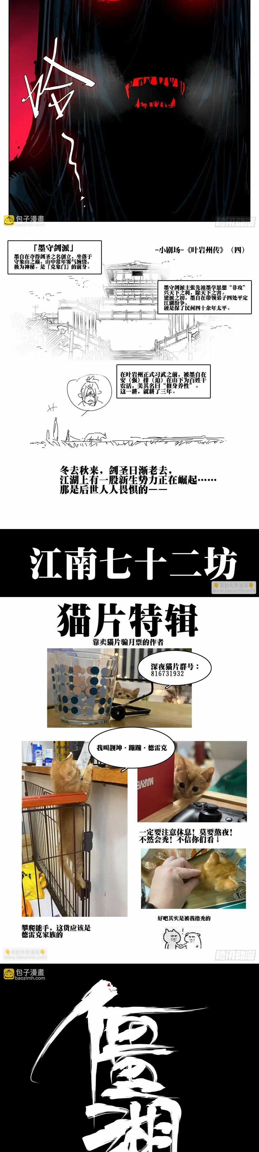 Hồ Zombie - Chương 38 - Trang 6