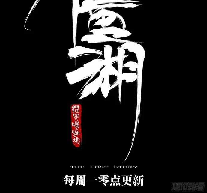 Hồ Zombie - Chương 40 - Trang 3