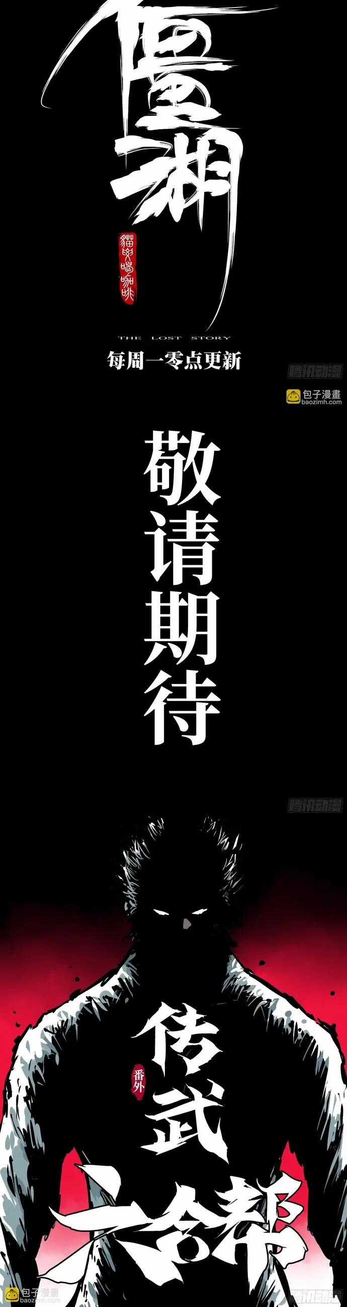 Hồ Zombie - Chương 41 - Trang 3