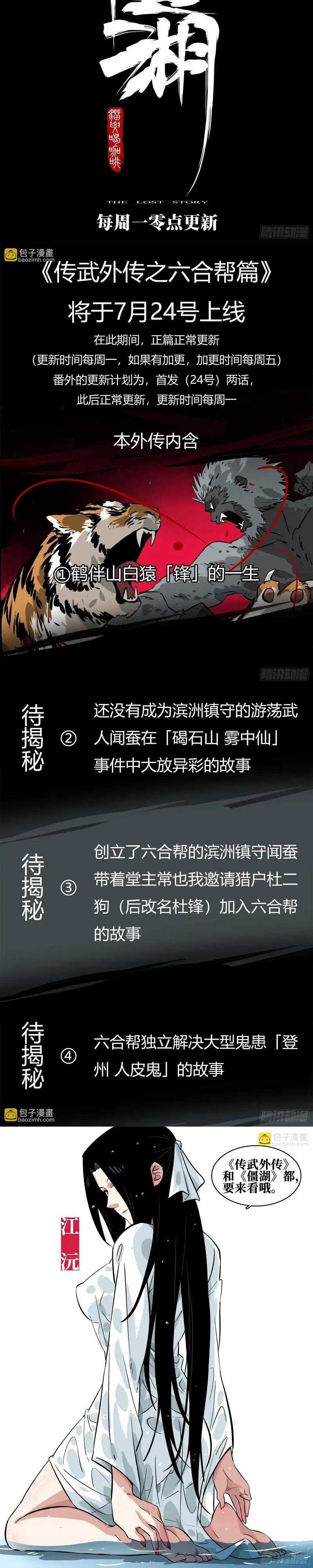 Hồ Zombie - Chương 42 - Trang 5