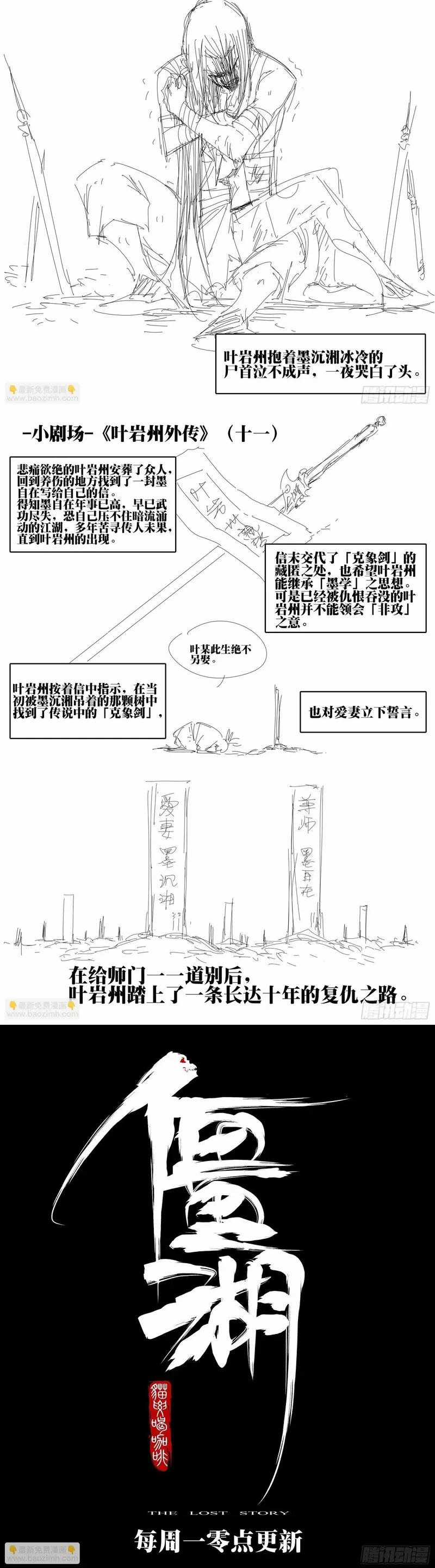 Hồ Zombie - Chương 52 - Trang 6