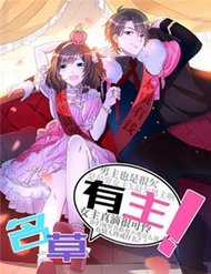 Đọc truyện Hoa Đã Có Chủ