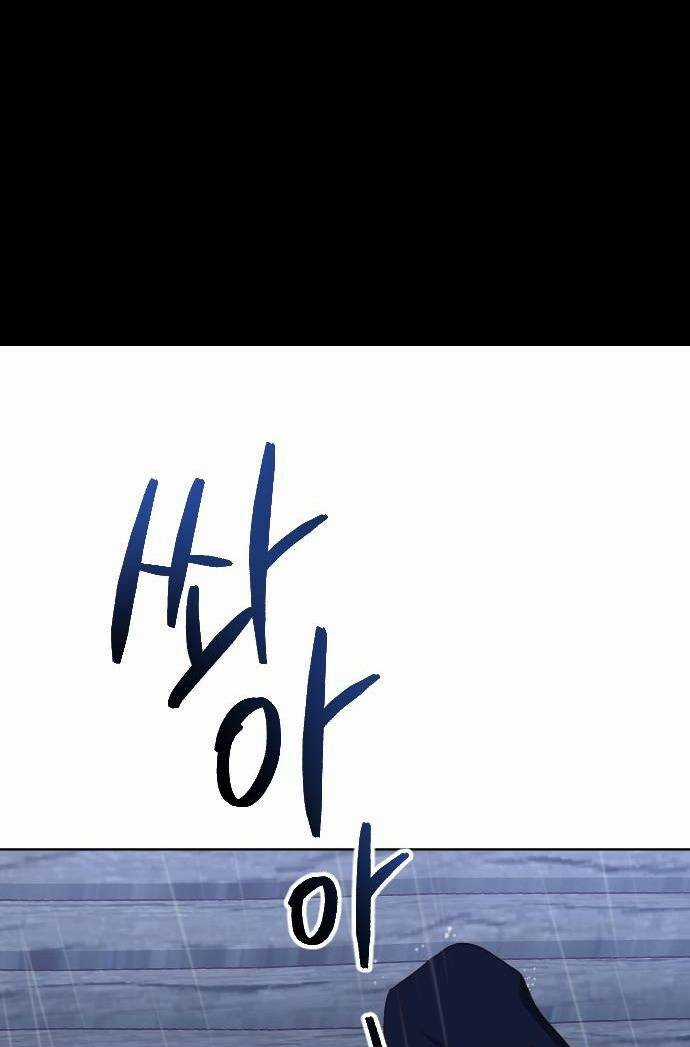 Hoa Dã Thú - Chapter 2 - Trang 5