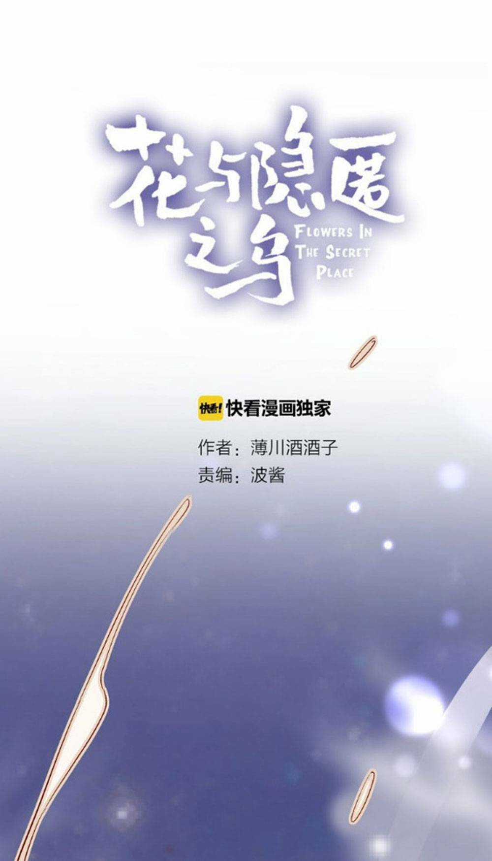 Hoa Dữ Ẩn Nặc Chi Ô - Chapter 10 - Trang 5