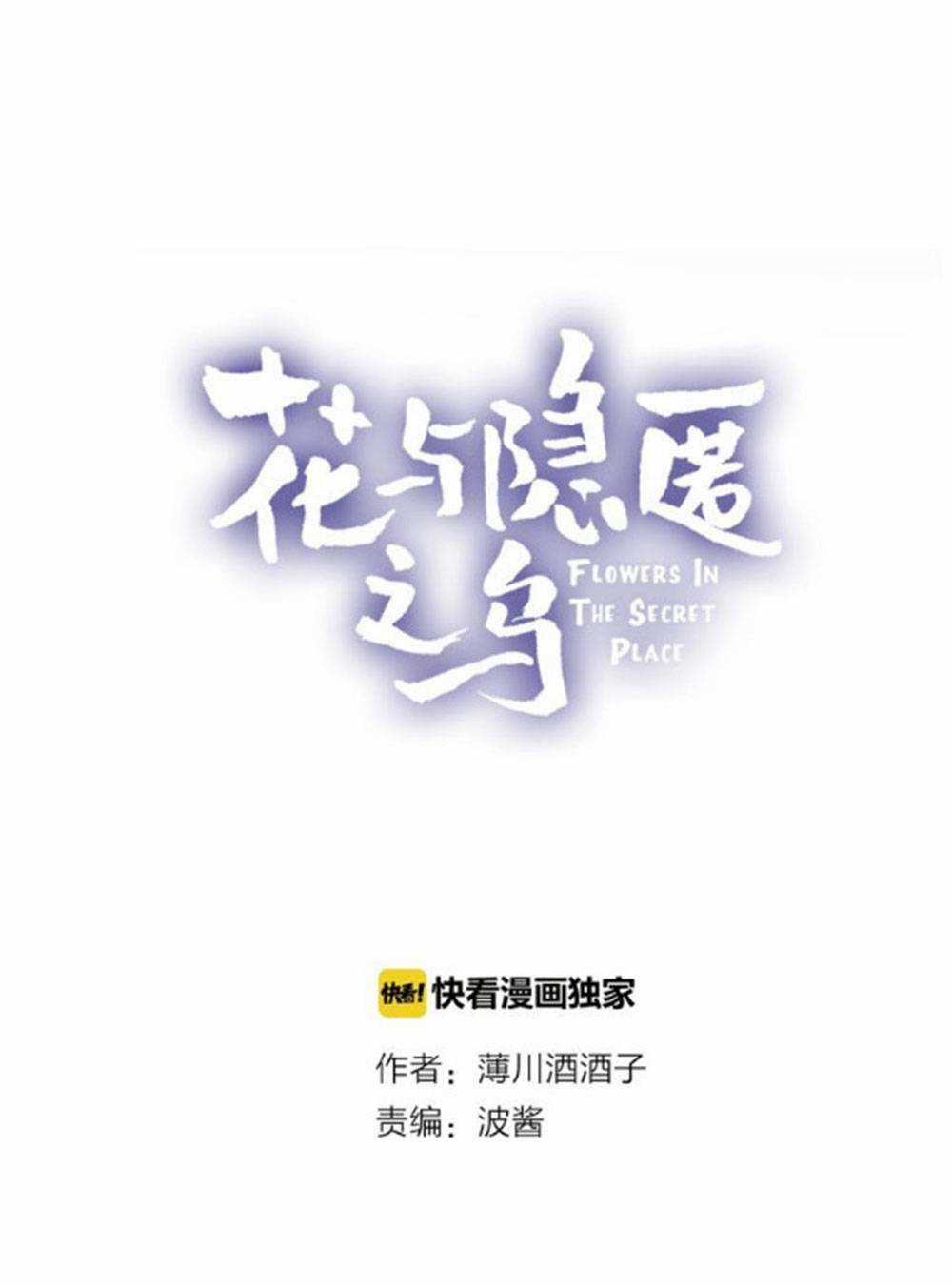 Hoa Dữ Ẩn Nặc Chi Ô - Chapter 13 - Trang 5