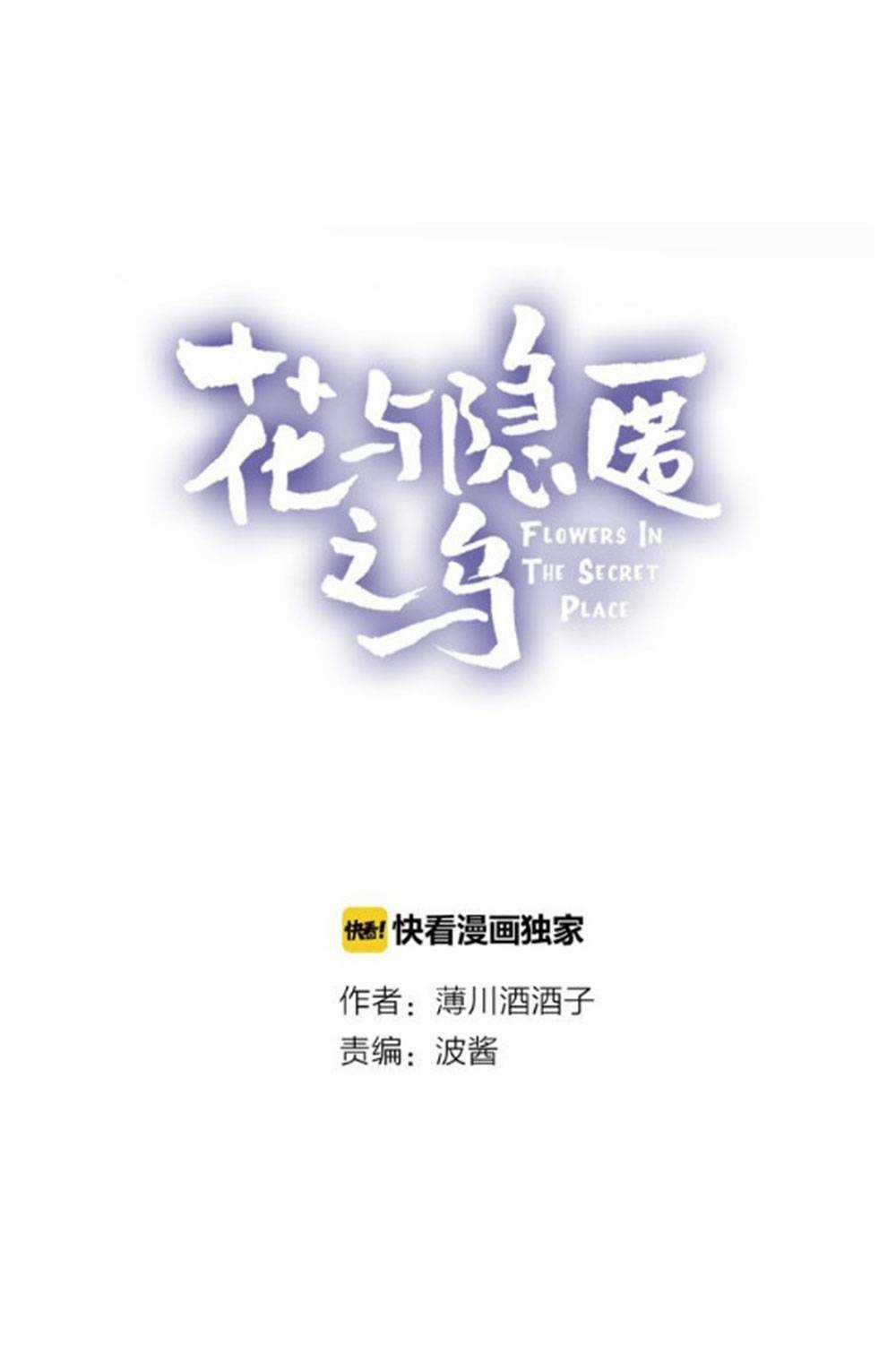 Hoa Dữ Ẩn Nặc Chi Ô - Chapter 14 - Trang 4