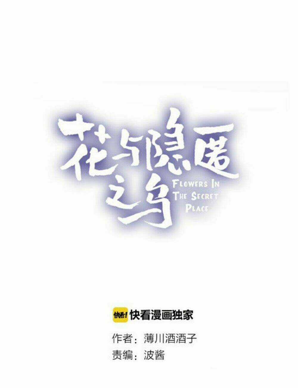 Hoa Dữ Ẩn Nặc Chi Ô - Chapter 34 - Trang 3