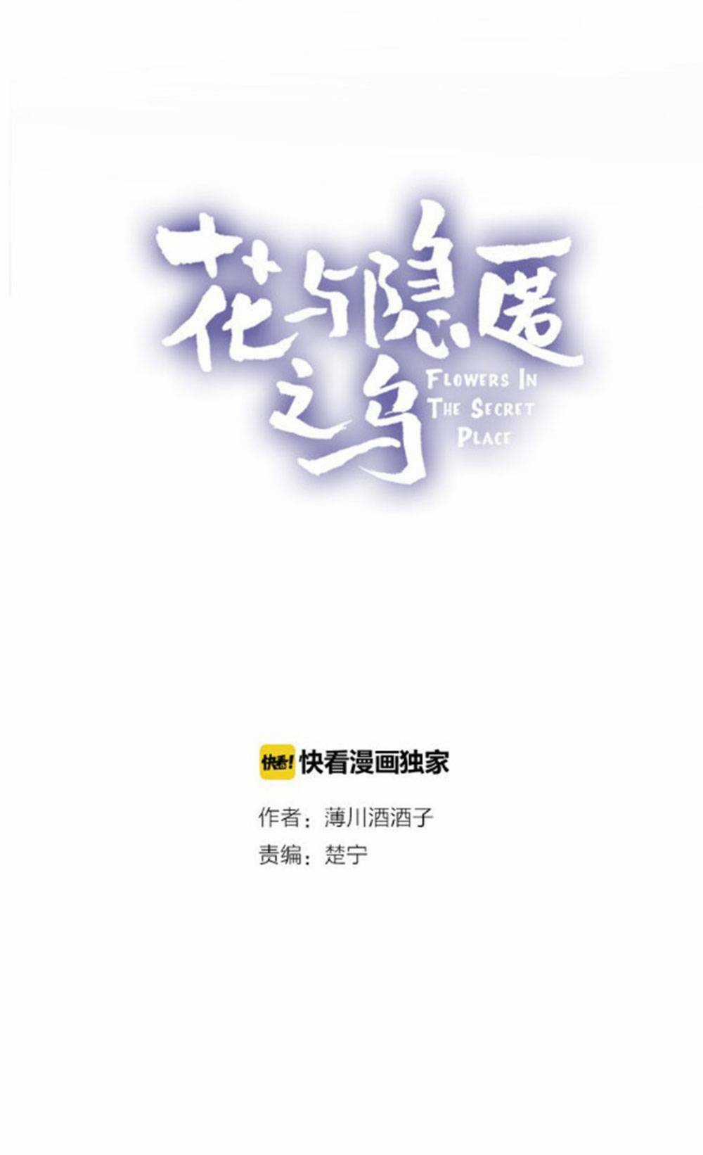 Hoa Dữ Ẩn Nặc Chi Ô - Chapter 7 - Trang 6