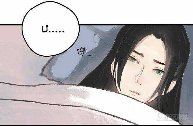 Hoa Gian Ký - Chapter 1 - Trang 11