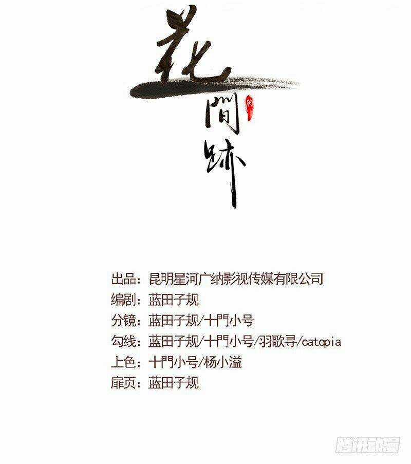 Hoa Gian Ký - Chapter 4 - Trang 3