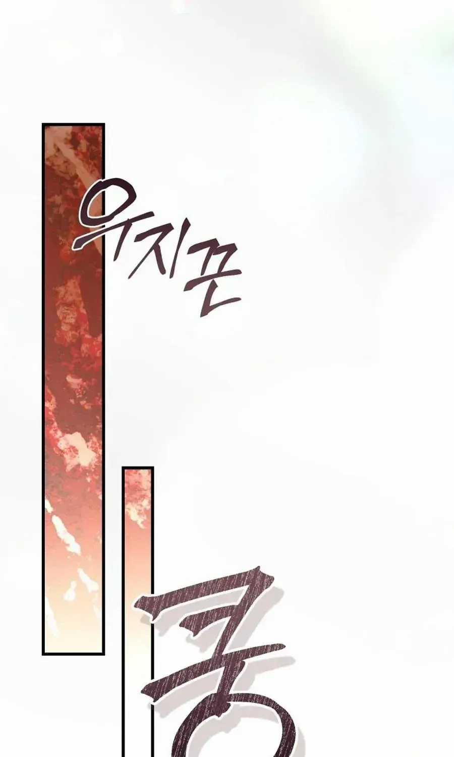 Hoa Giương Kiếm - Chapter 48 - Trang 27