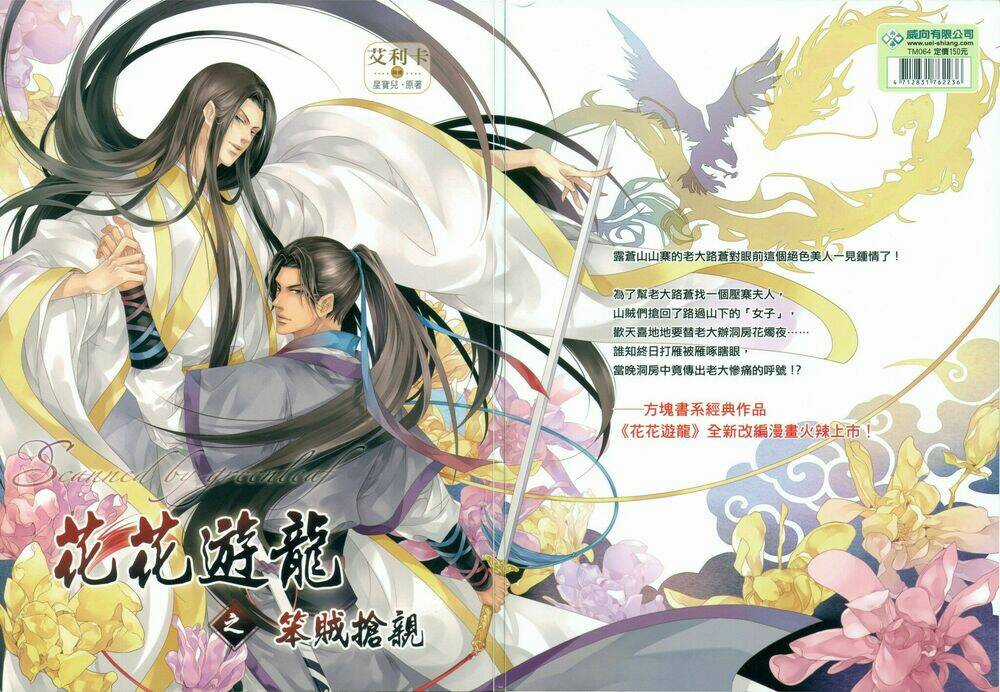 Hoa Hoa Du Long - Chapter 1 - Trang 4