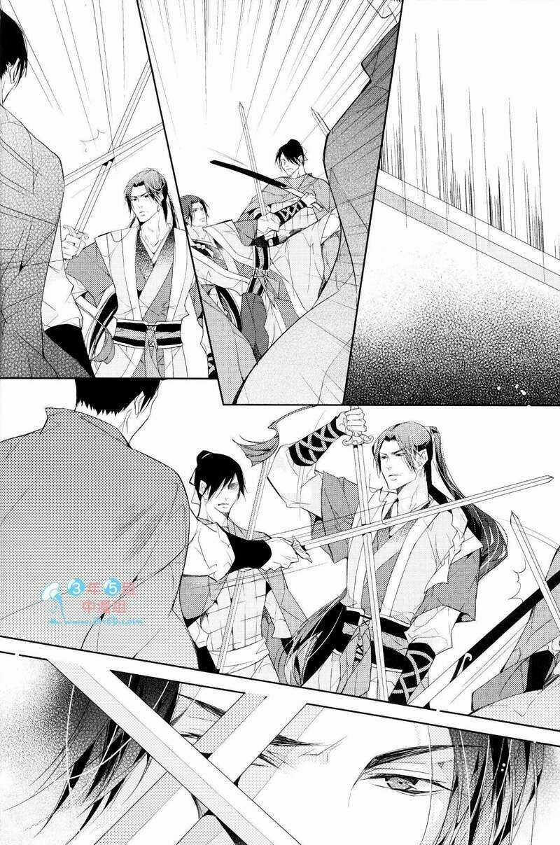 Hoa Hoa Du Long - Chapter 4 - Trang 26