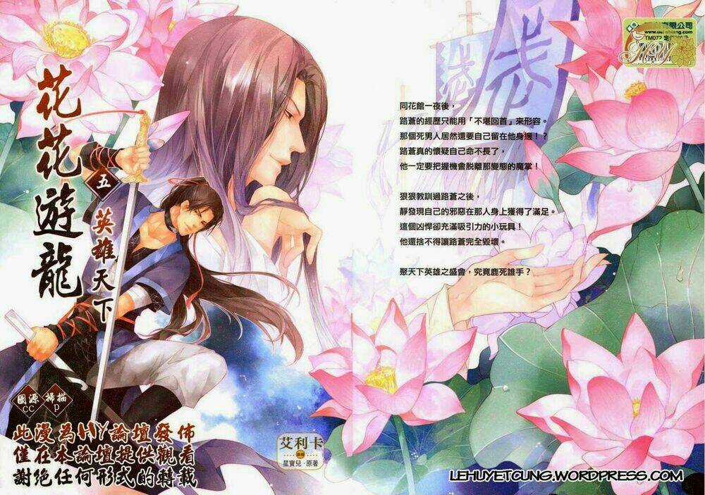 Hoa Hoa Du Long - Chapter 5 - Trang 1