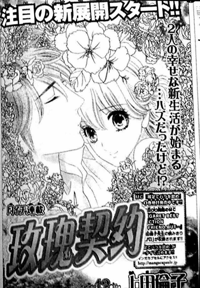 Hoa Hồng Đỏ - Chapter 42 - Trang 1