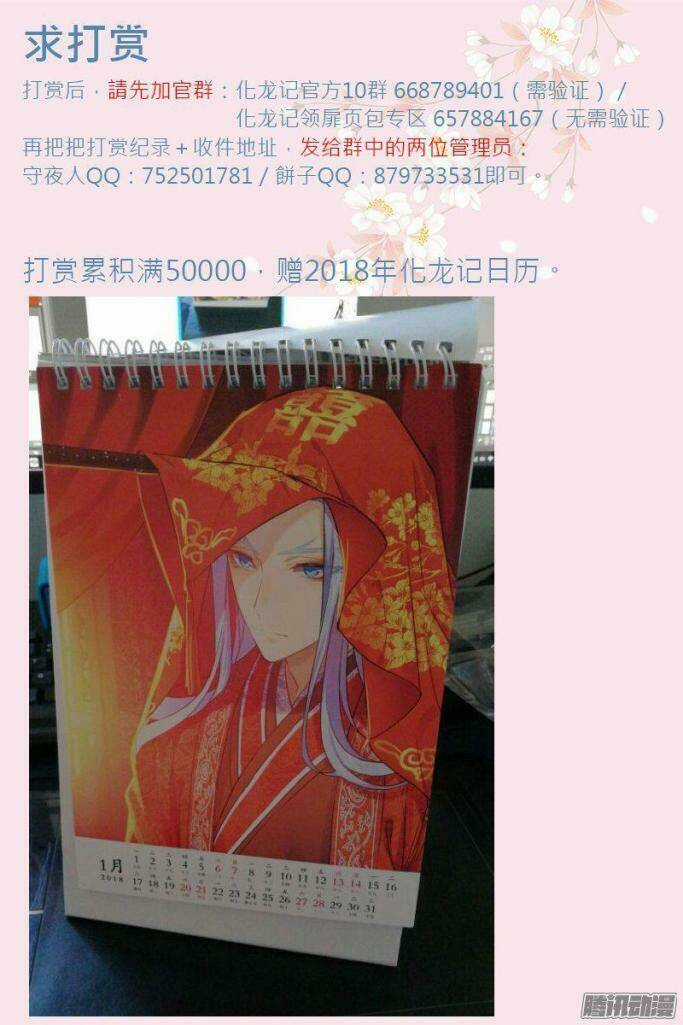 Hóa Long Ký - Chapter 102 - Trang 10