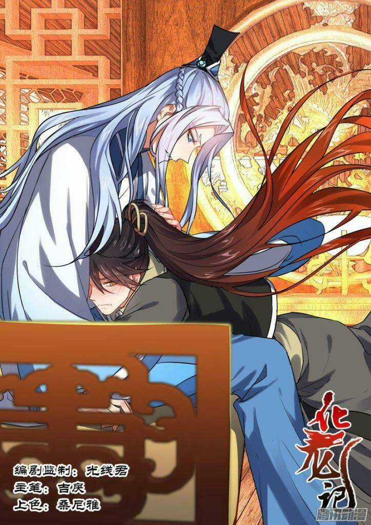 Hóa Long Ký - Chapter 104 - Trang 1