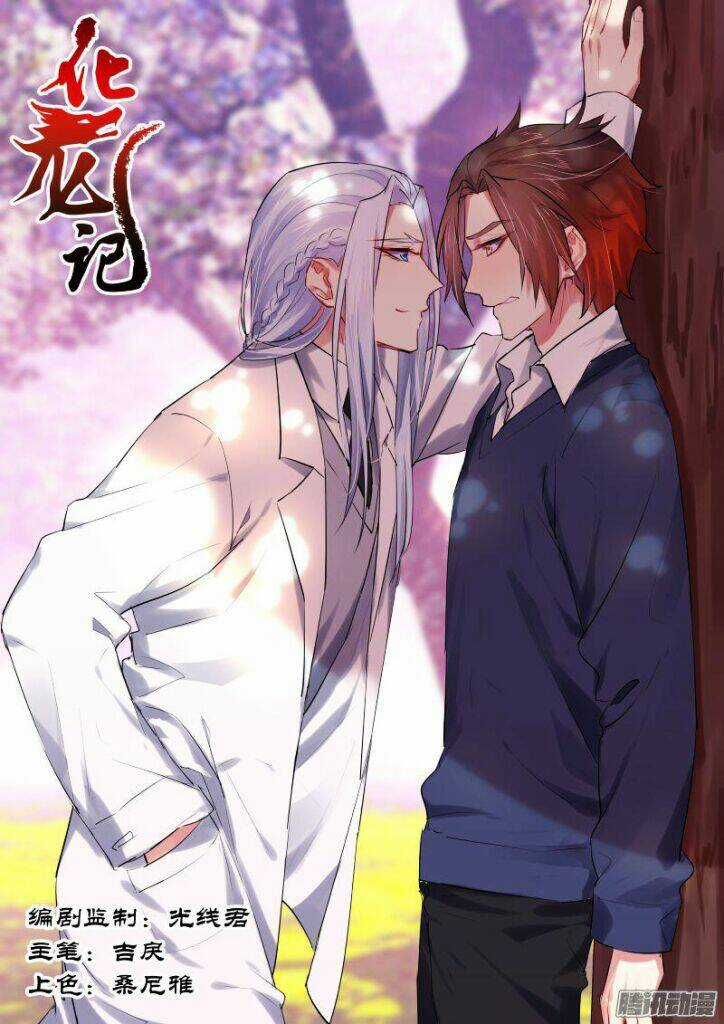 Hóa Long Ký - Chapter 106 - Trang 1