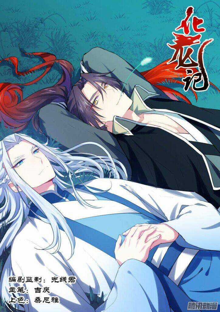 Hóa Long Ký - Chapter 107 - Trang 1