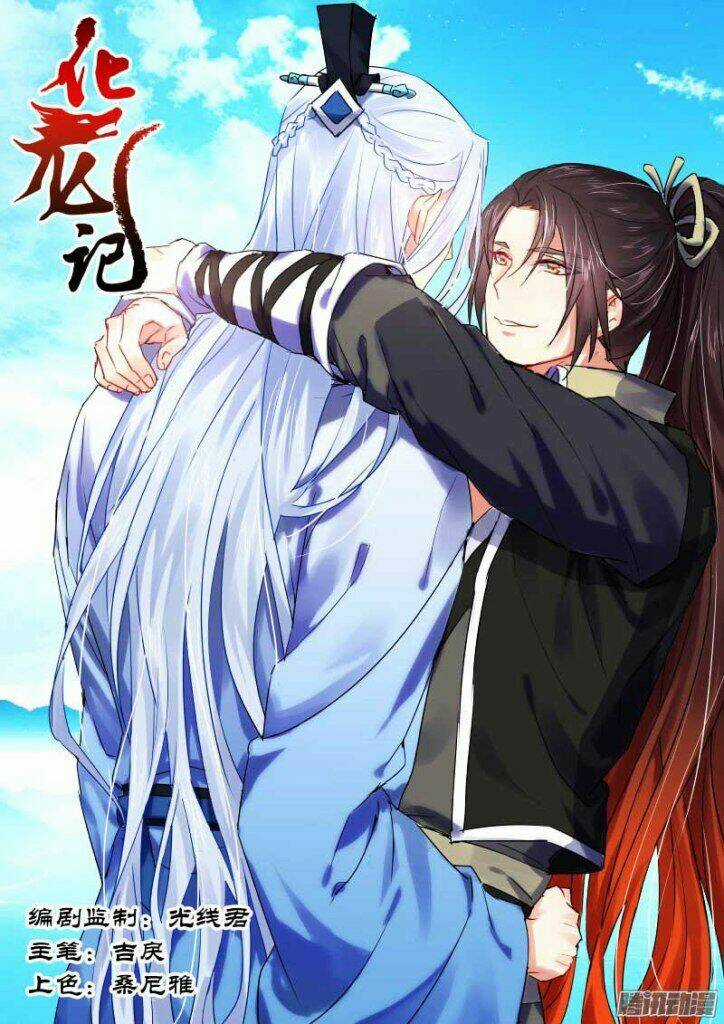 Hóa Long Ký - Chapter 110 - Trang 1