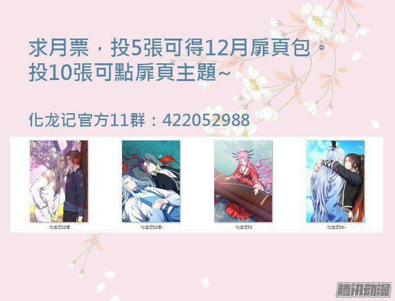 Hóa Long Ký - Chapter 110 - Trang 10