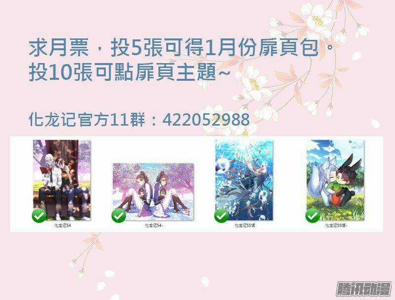 Hóa Long Ký - Chapter 115 - Trang 10