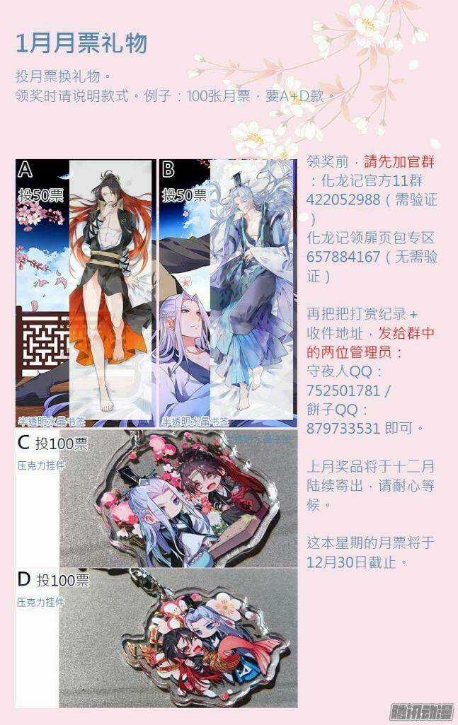 Hóa Long Ký - Chapter 116 - Trang 10