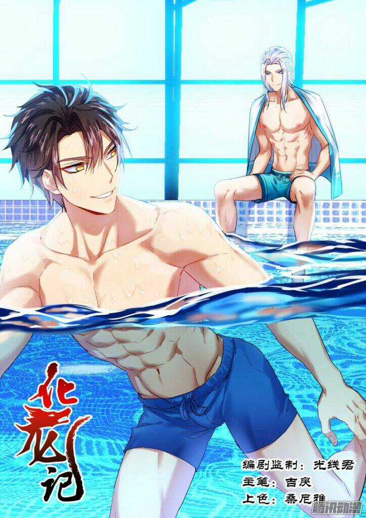 Hóa Long Ký - Chapter 119 - Trang 1