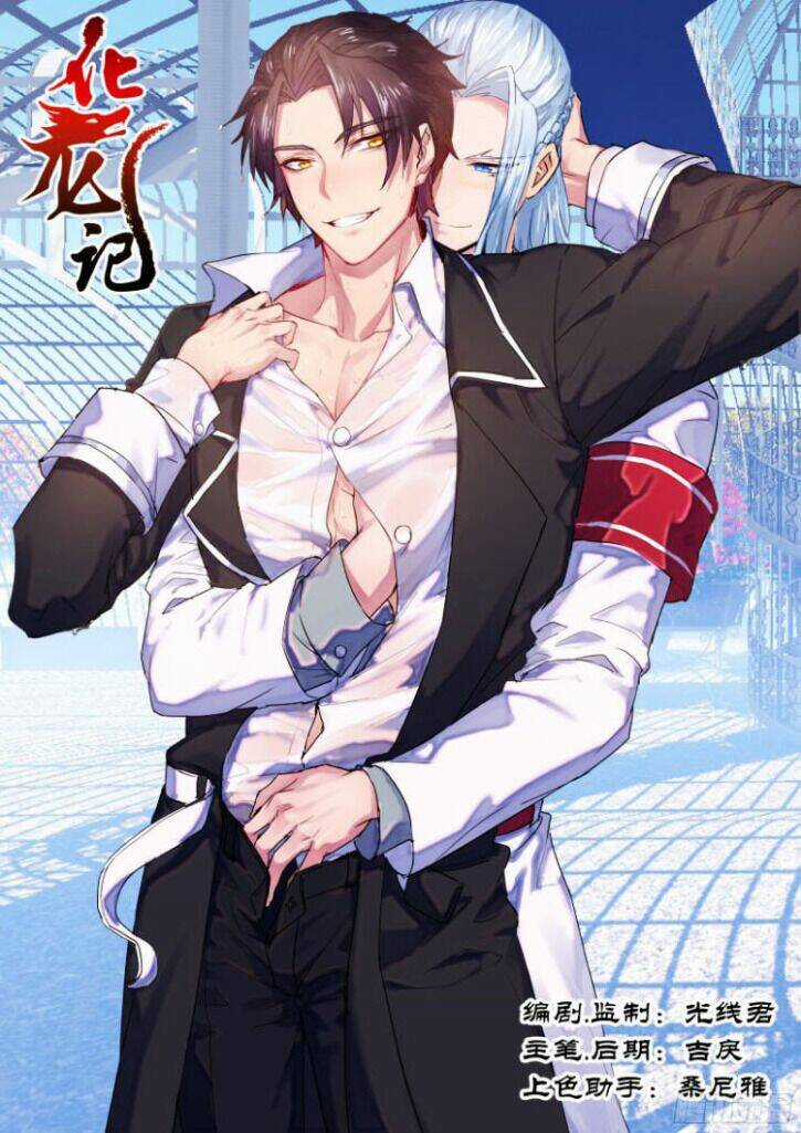 Hóa Long Ký - Chapter 121 - Trang 1